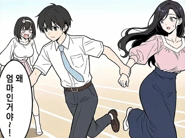 꽉끼는 여친의 엄마 manhwa - 이미지 2