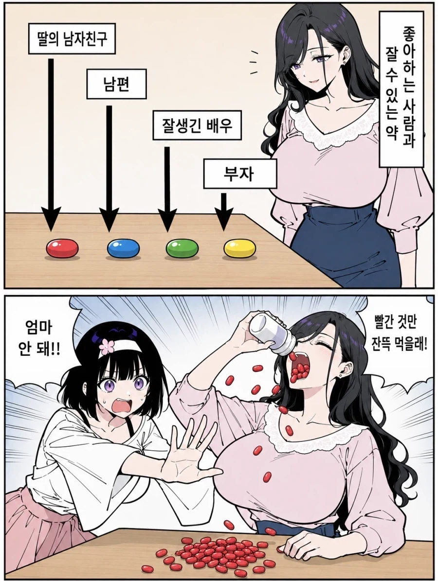 꽉끼는 여친의 엄마 manhwa - 이미지 3