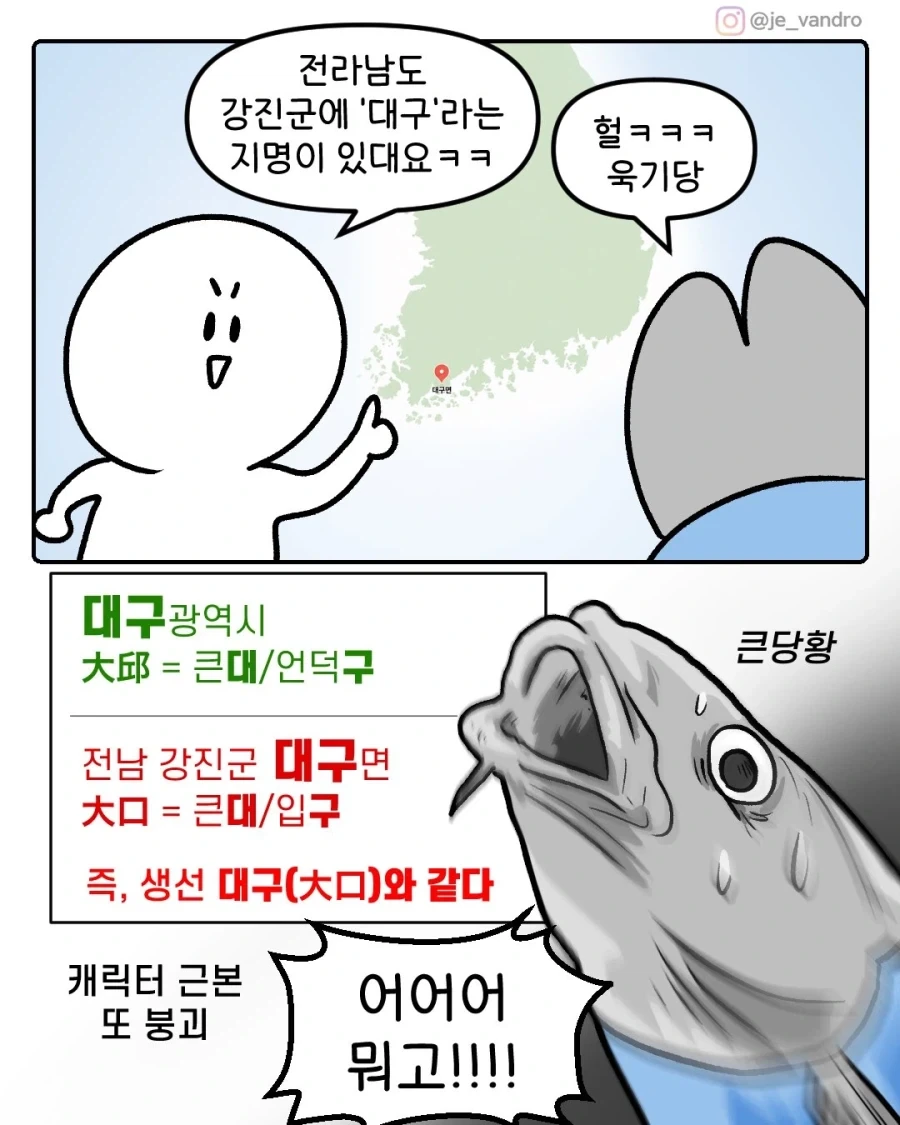 마계읍의 장날.manhwa 이미지 3