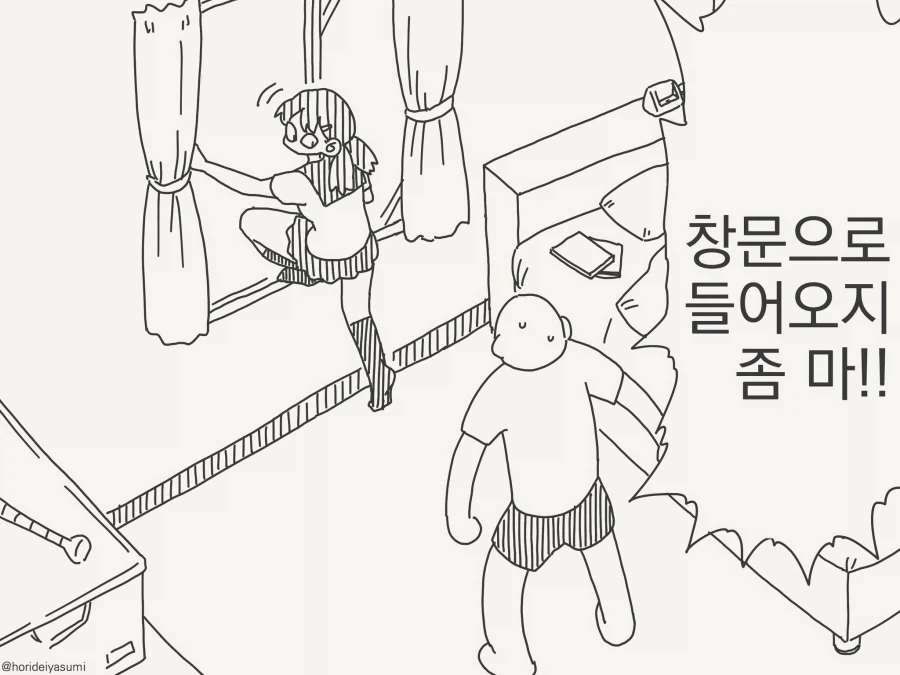 대충 망한 세계의 투기장.manhwa 이미지 5