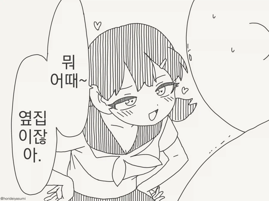창문으로 진입금지!!!....manwha - 이미지 2