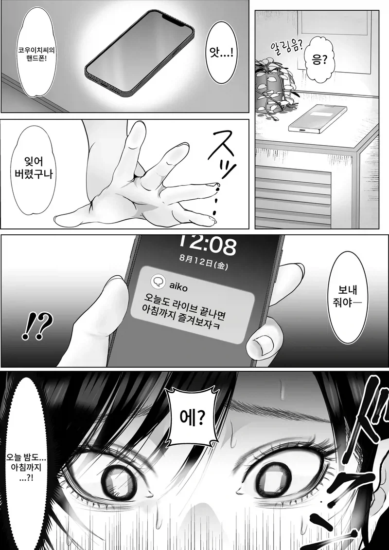 NTR)ㄴㅌㄹㅅ 제안하는 만화 - 이미지 3