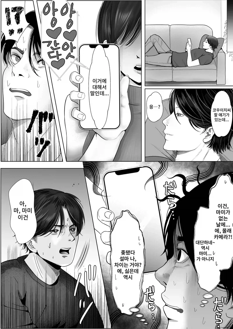 NTR)ㄴㅌㄹㅅ 제안하는 만화 - 이미지 4