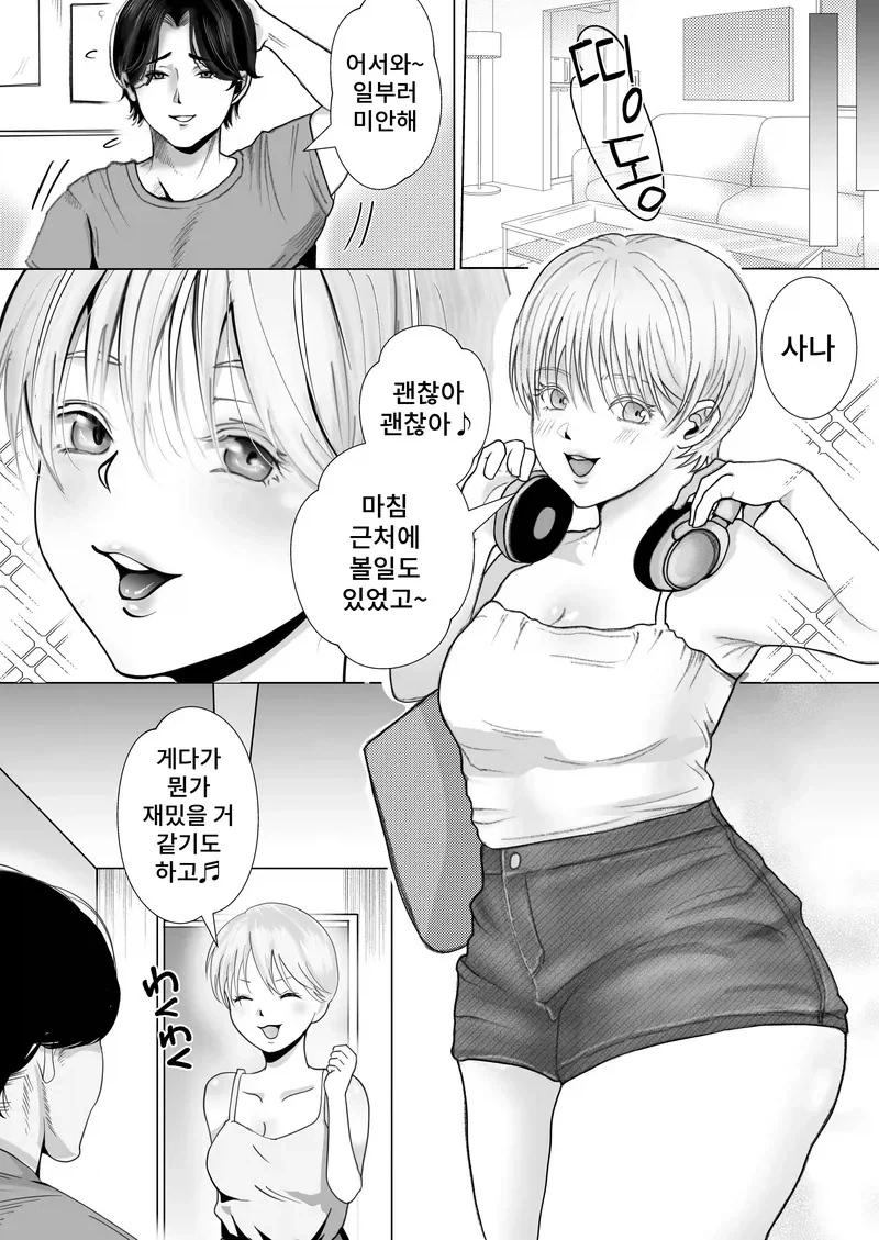 NTR)ㄴㅌㄹㅅ 제안하는 만화 - 이미지 7