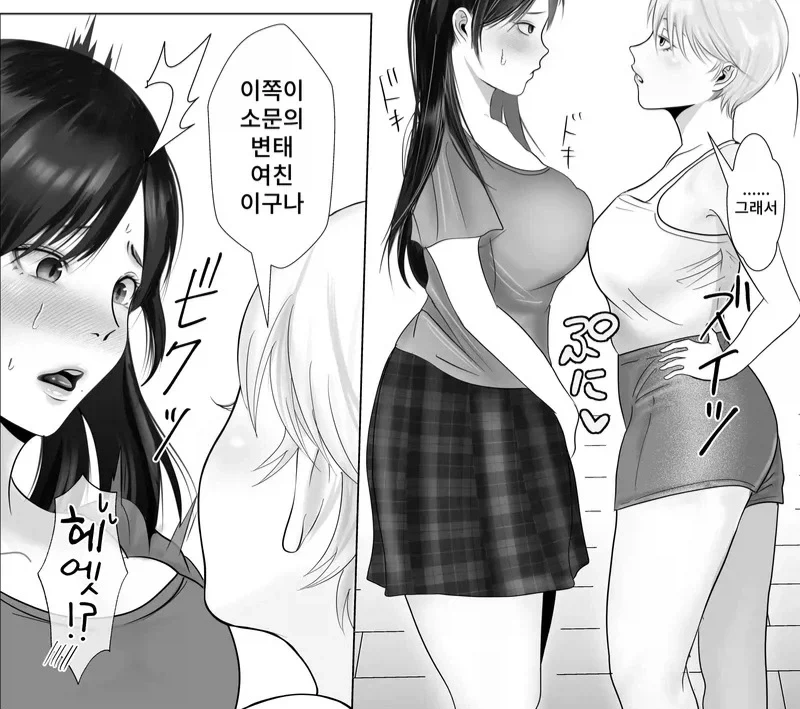 NTR)ㄴㅌㄹㅅ 제안하는 만화 - 이미지 8