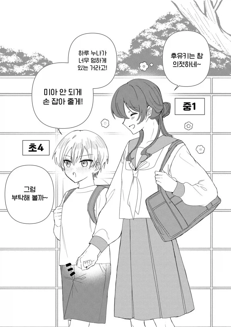키잡물 만화 표지 이미지 20