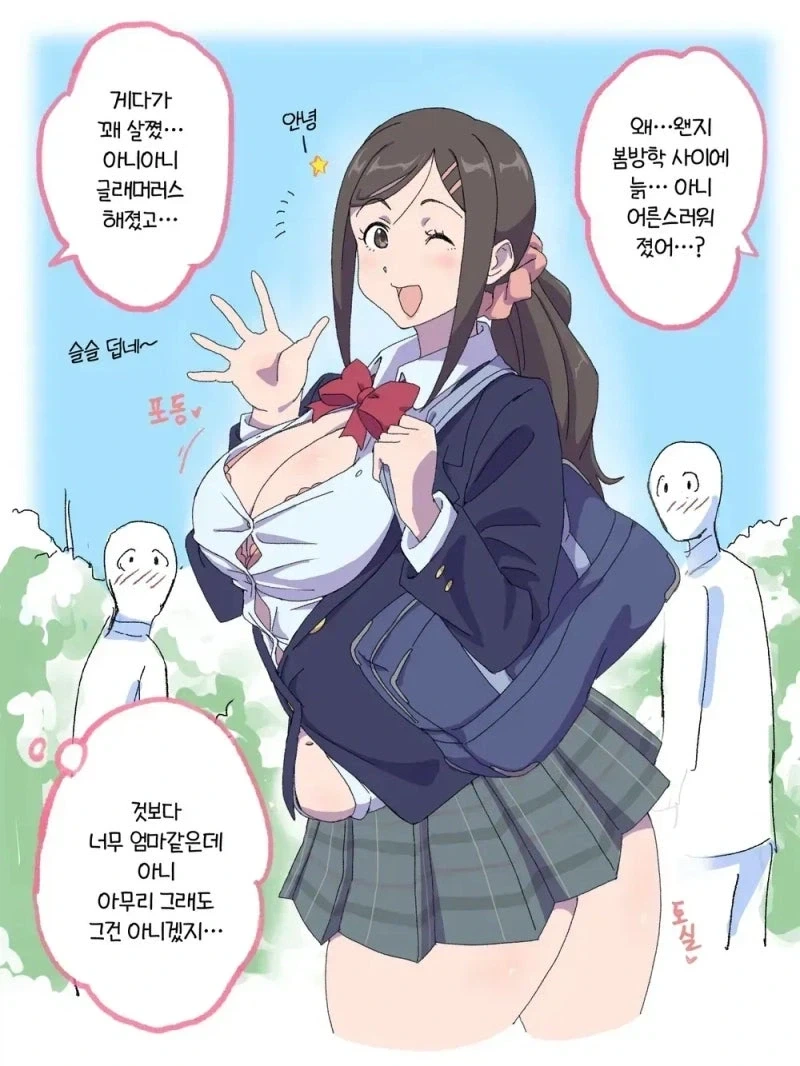 학교 가기 귀찮으니 엄마가 대신 나가~ 만화 - 이미지 2