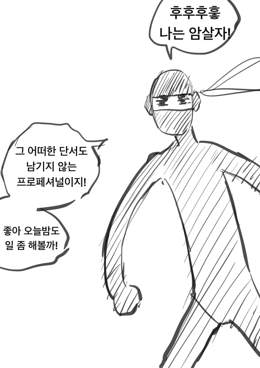암살자전생) 주인공 정실 몸매 수준 이미지 10
