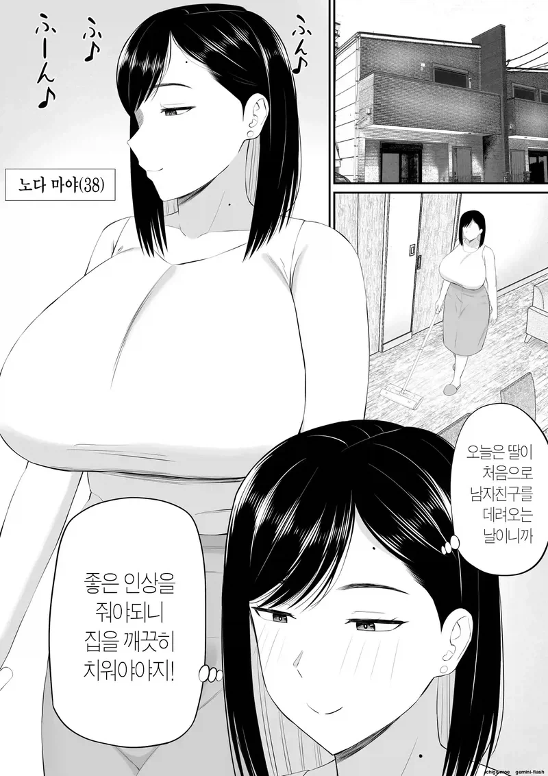 아줌마한테 키스 연습받는.manwha 이미지 5