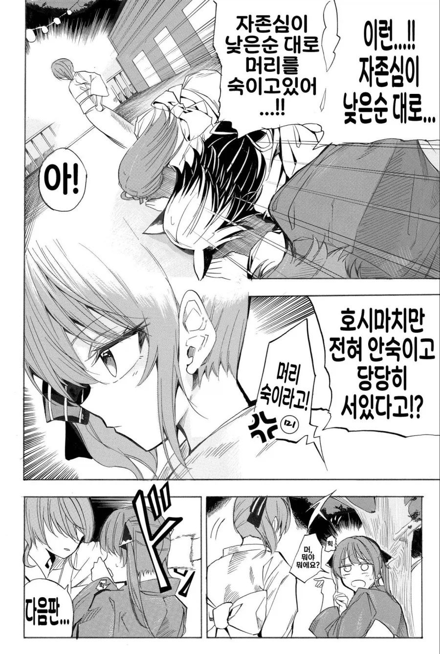 버튜버)3년전 스이세이 VS 호쇼 마린.comic - 이미지 2