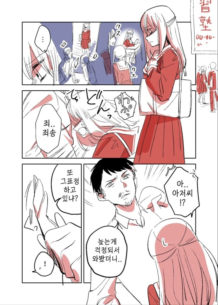 나 ㅍㄷ 아님 이미지 4