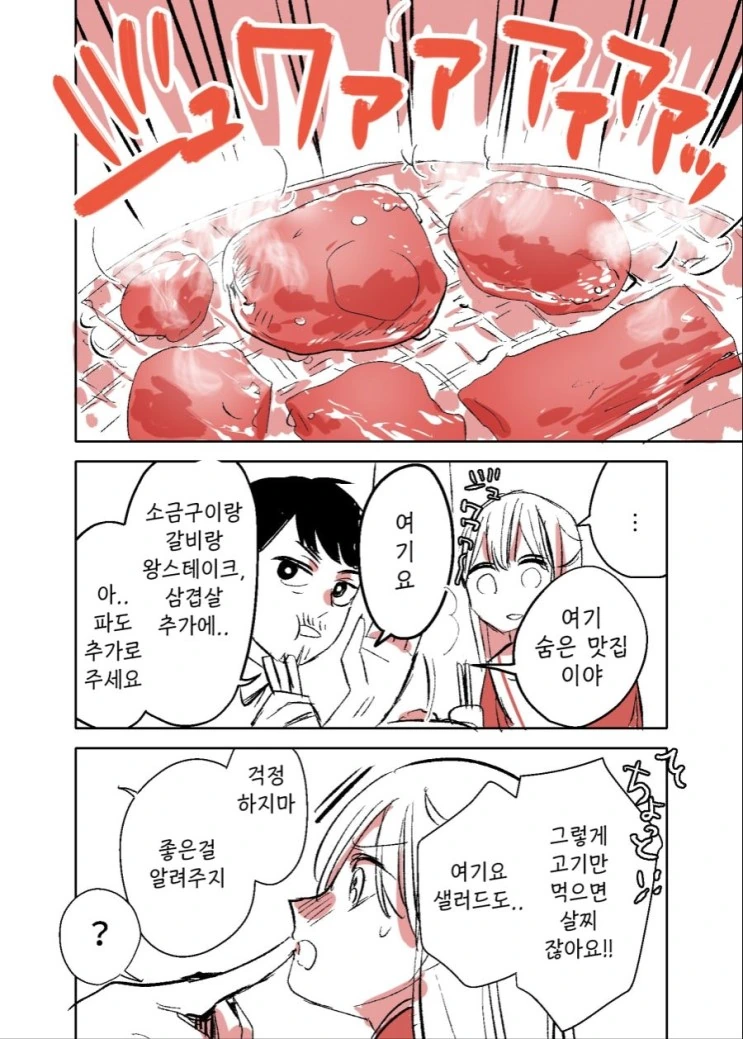 어른의 위로법.manga - 이미지 3