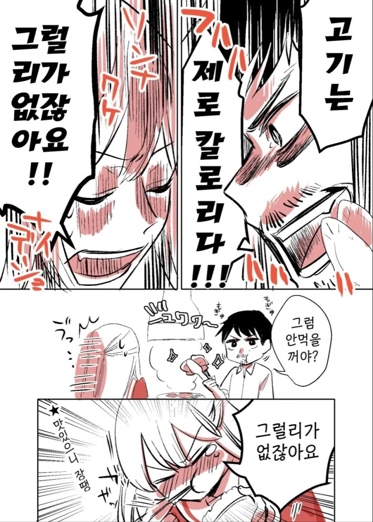 어른의 위로법.manga - 이미지 4