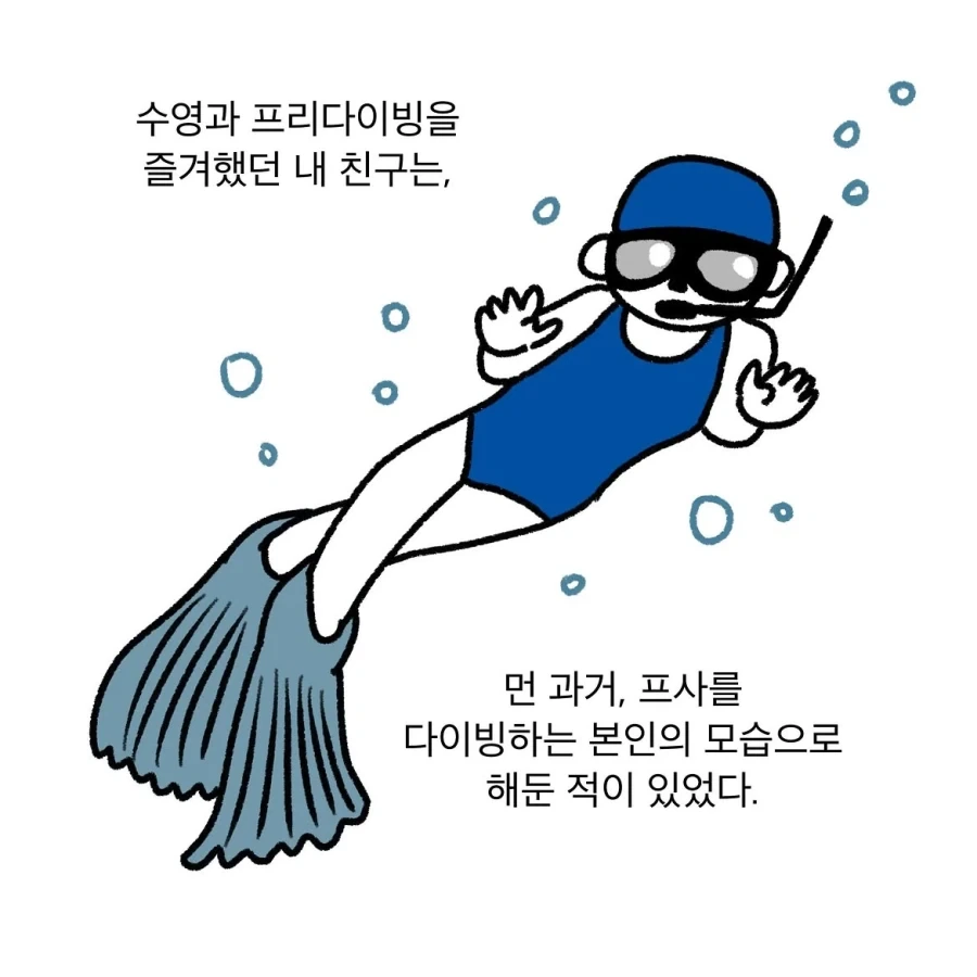 사원님 남미새죠?.manwha - 이미지 2