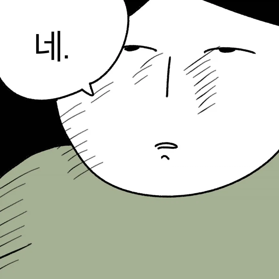 사원님 남미새죠?.manwha - 이미지 9