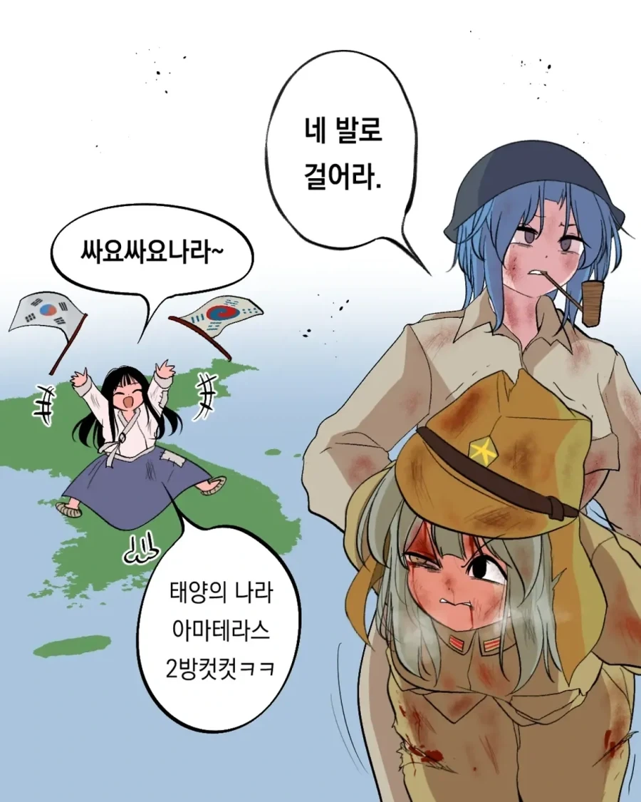 광복 후 개복당하는 만화.manwha