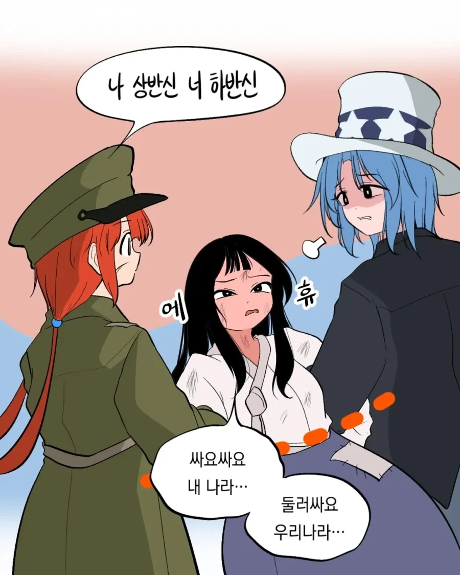 광복 후 개복당하는 만화.manwha - 이미지 2
