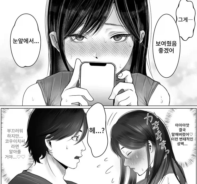 NTR)애인의 외도동영상을 보게 되었다.manga - 이미지 5