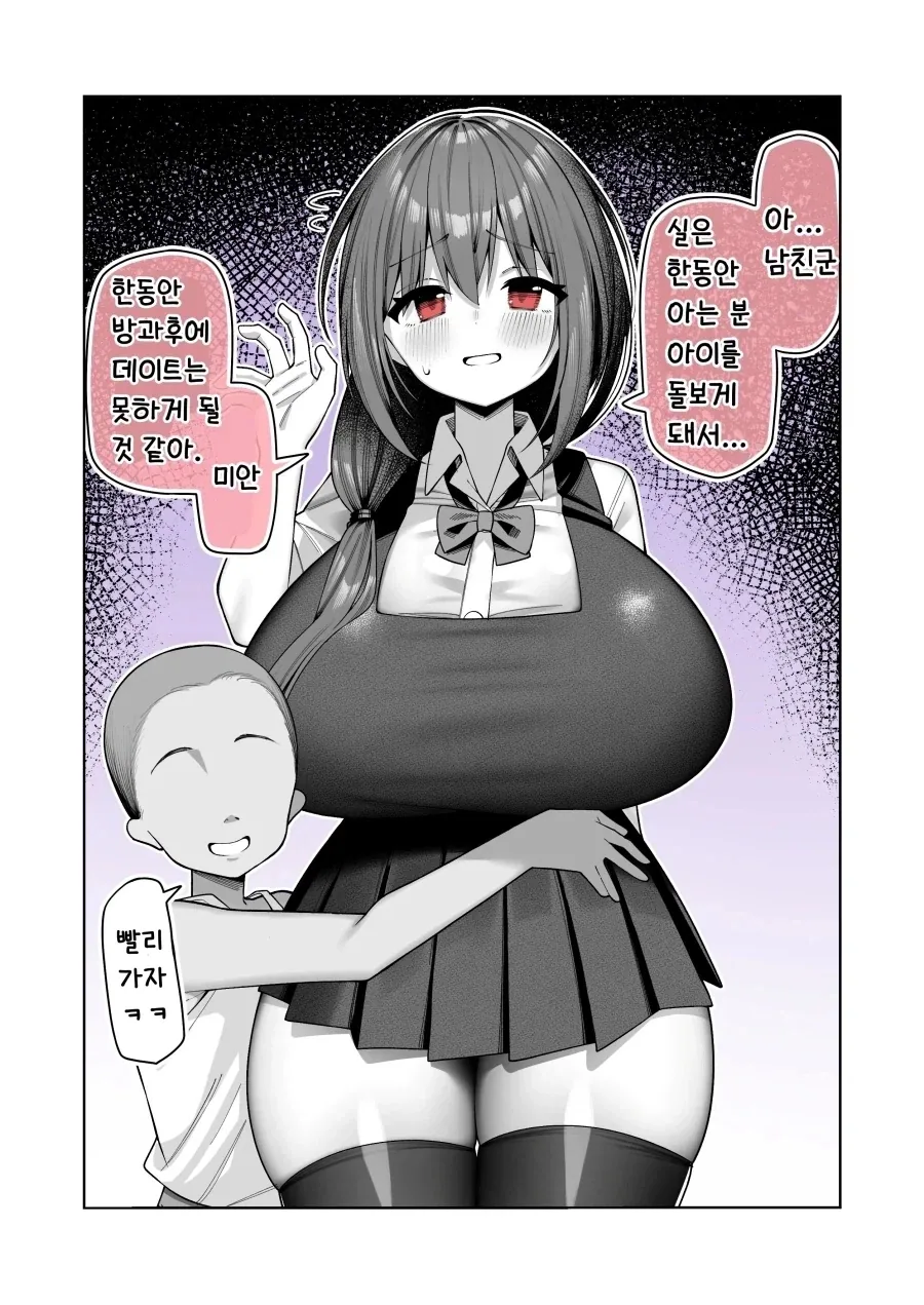 스압 달달한 순애만화 이미지 5