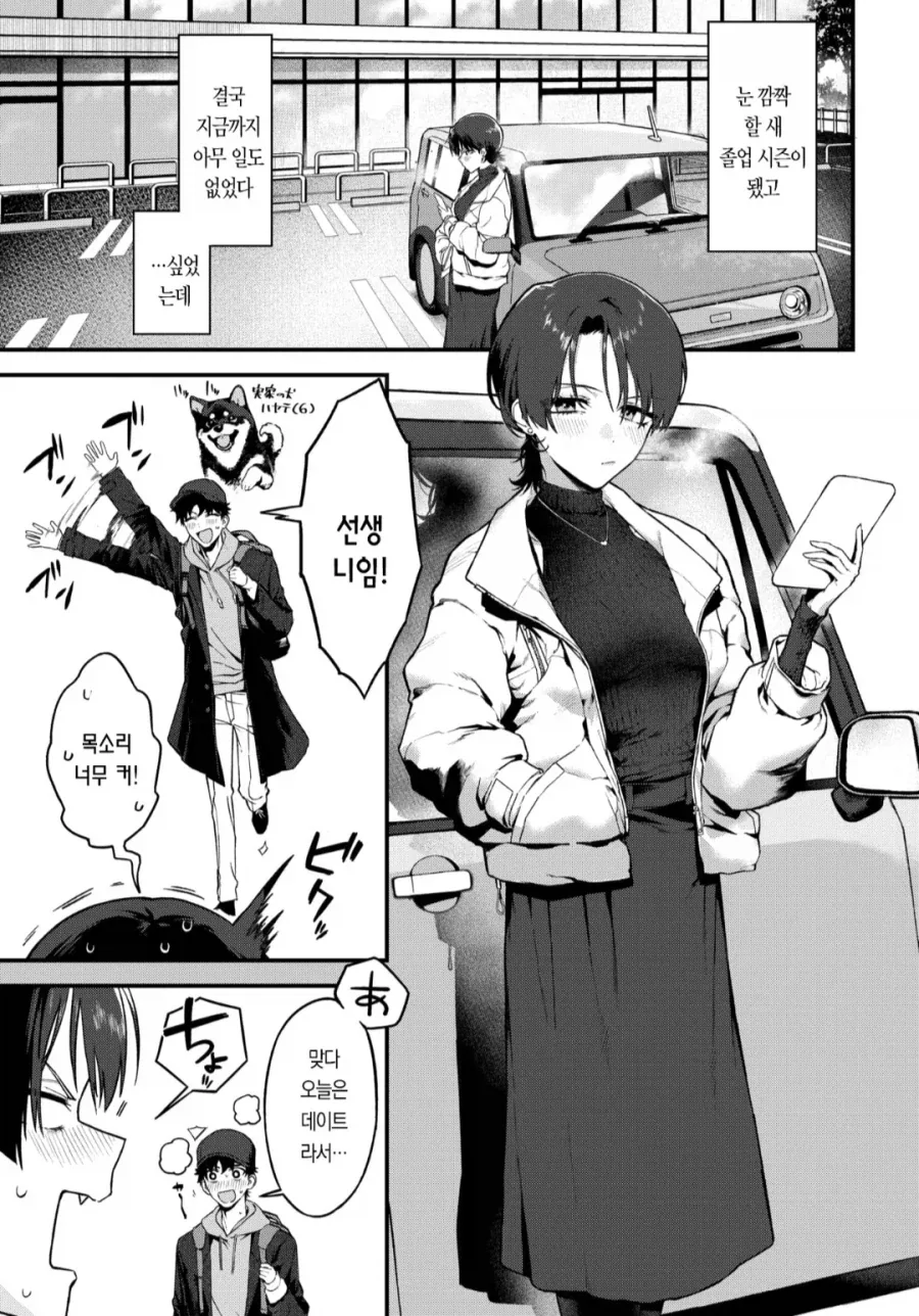 ㄷㅈㅂㅊㄴ ㄷㅈ 졸업하는.manhwa 이미지 5