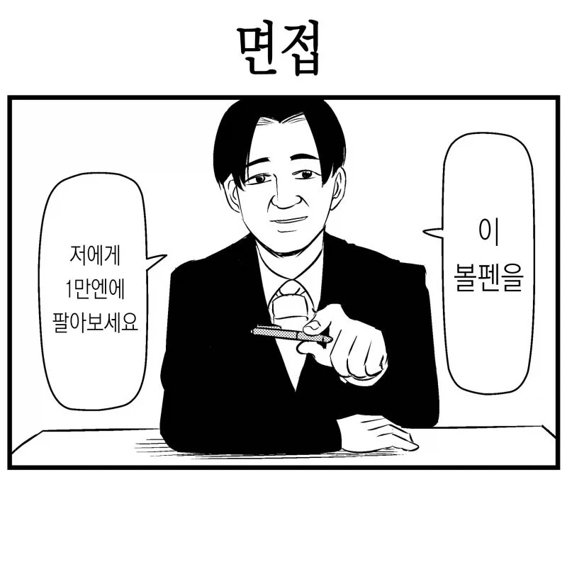 악랄한 첫째놈.manhwa 이미지 5