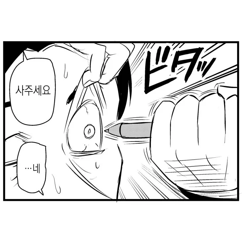 볼펜을 1만엔에 팔아보라는 만화.manhwa - 이미지 4