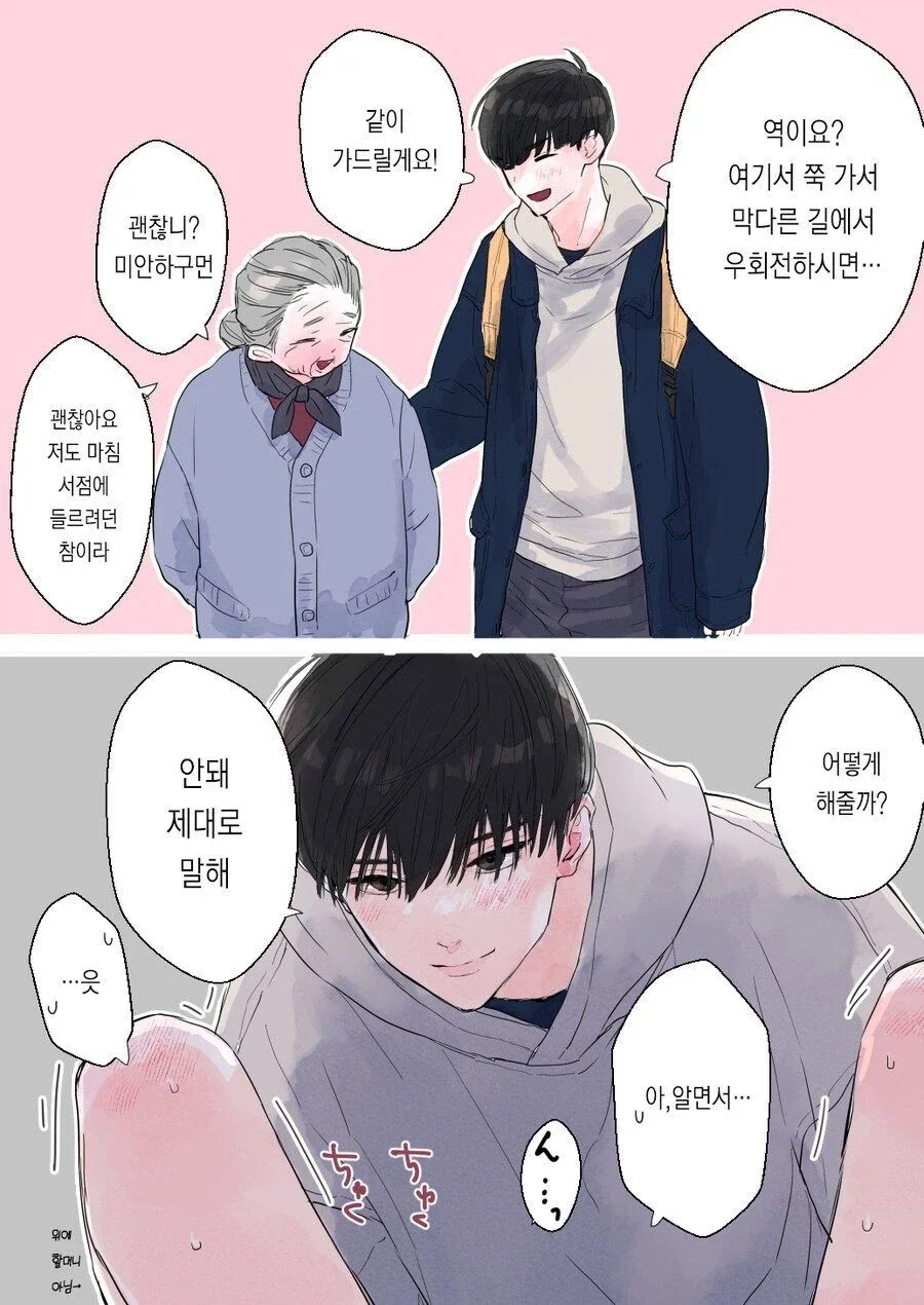 이세계의 영웅을 소환하는 만화 이미지 4