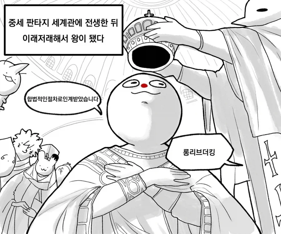 여초딩이 남자에게 책임지라고 말하는.manhwa 이미지 6