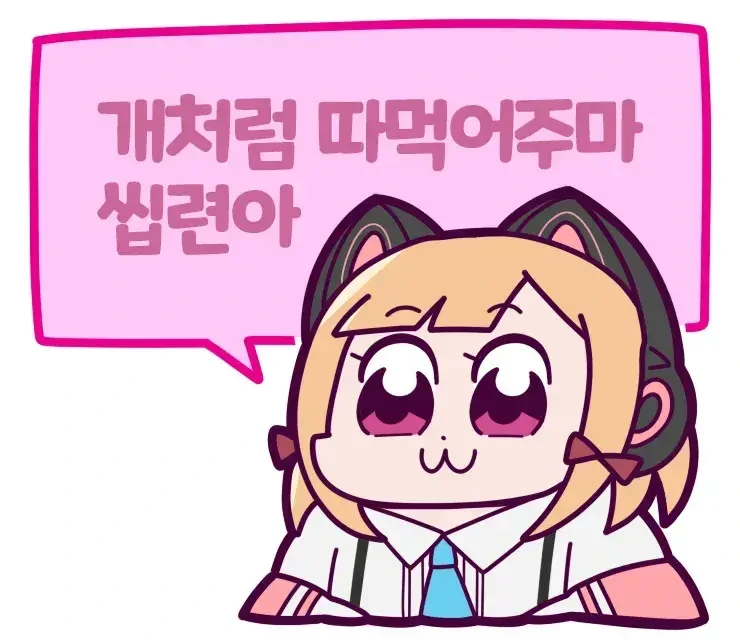 1년 동안 빵셔틀을 시킨 Manhwa - 이미지 3