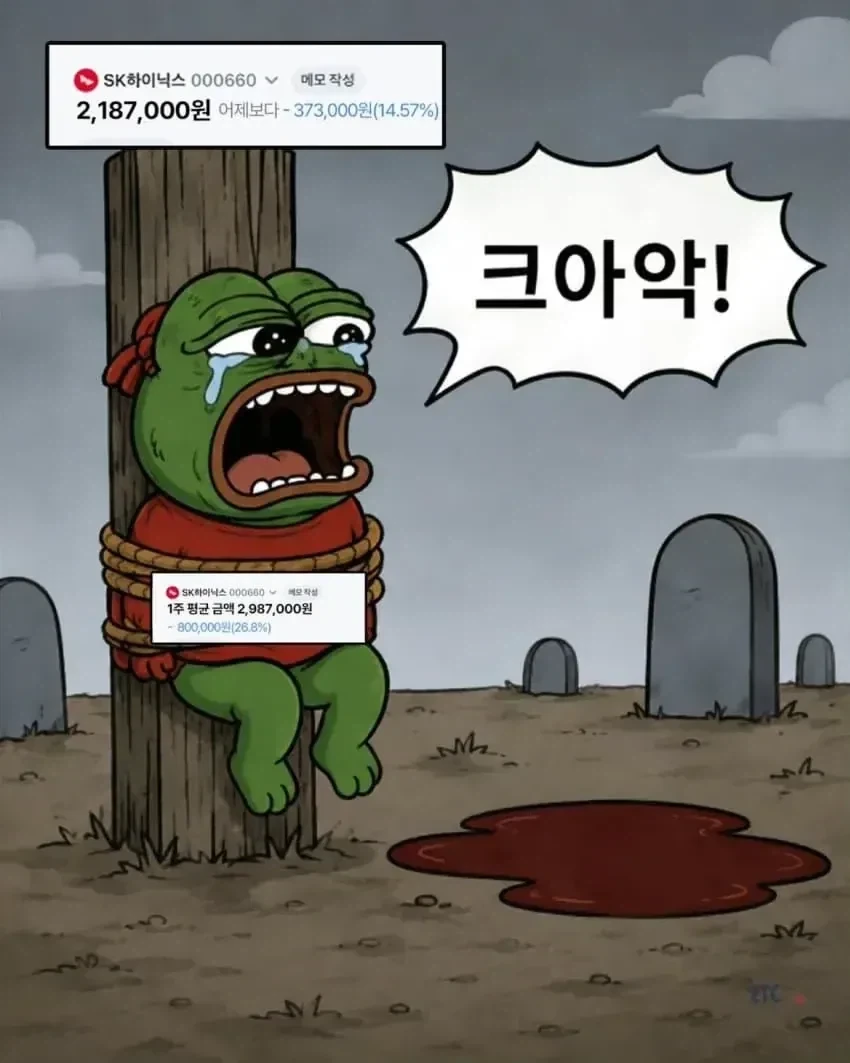 선물거래와 주식거래를 설명해주는 만화.manwha 이미지 17
