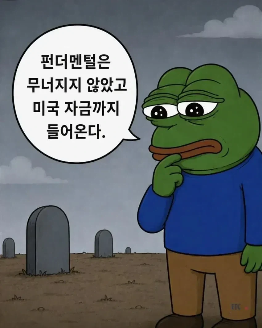 주식 안하는 사람들은 웃는...manwha - 이미지 3