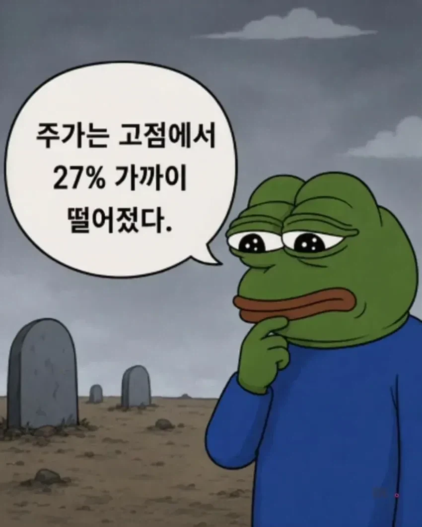 주식 안하는 사람들은 웃는...manwha - 이미지 4