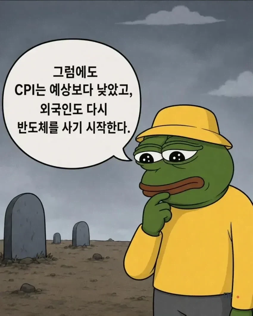 주식 안하는 사람들은 웃는...manwha - 이미지 8