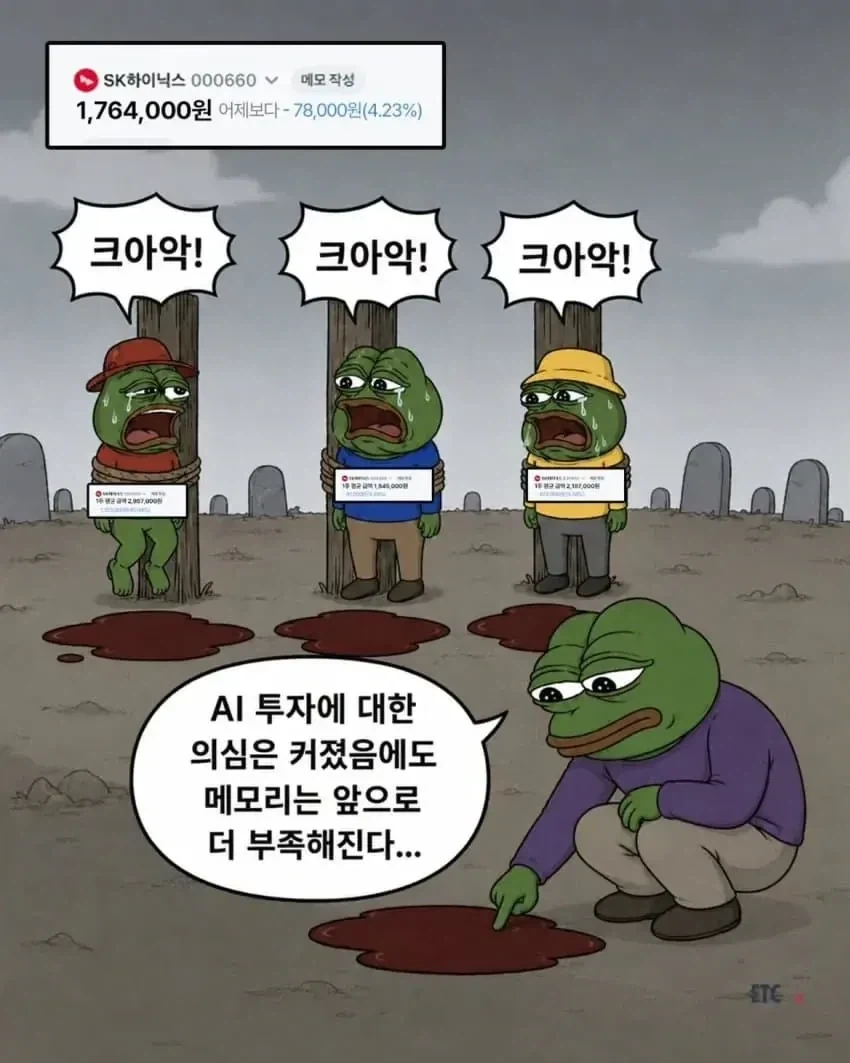 주식 안하는 사람들은 웃는...manwha - 이미지 10