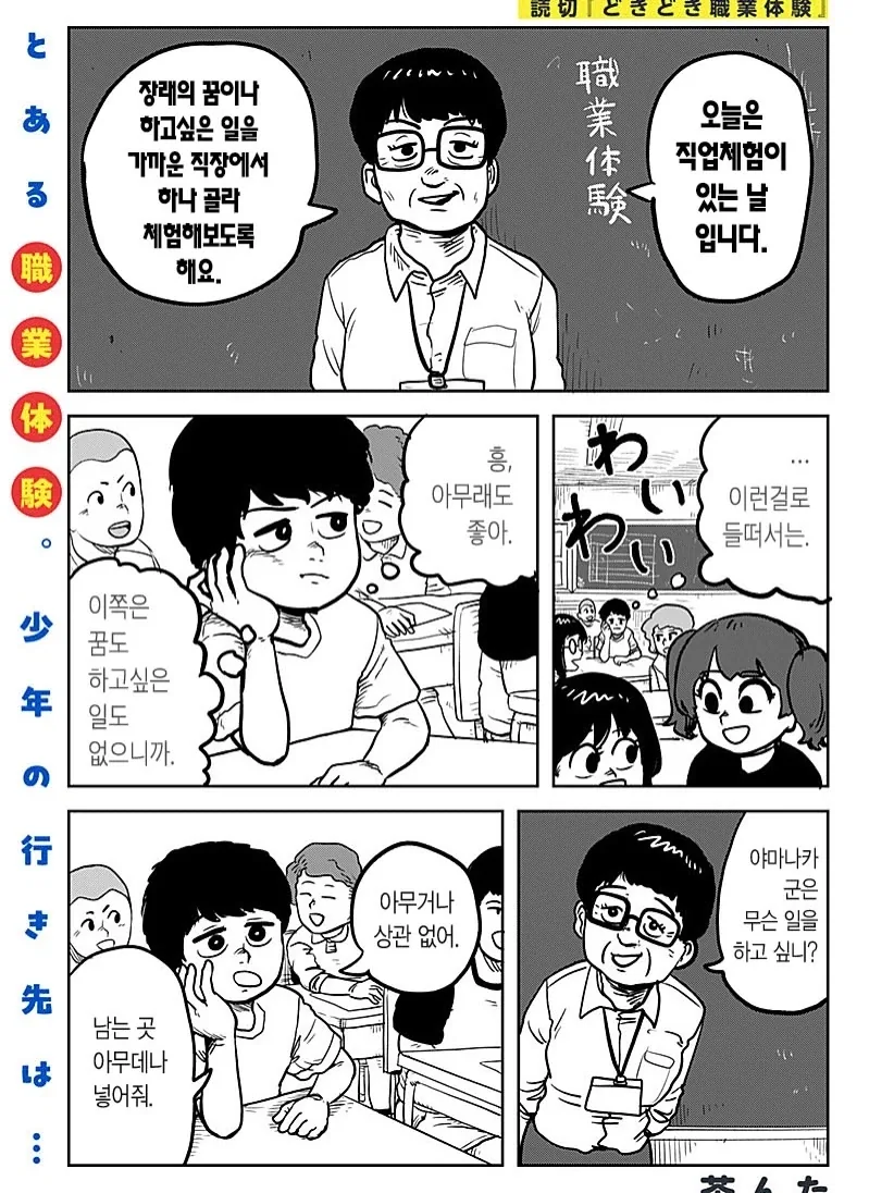 스카이림) 도바킨이 자신을 습격한 산적들에게 인도적인 처벌을 내리는 만화 이미지 6