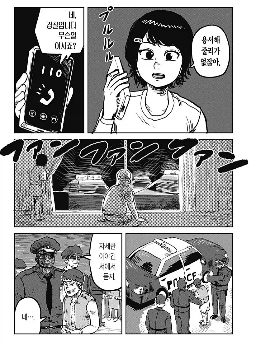 직업체험으로 산적을 체험해보는 만화.manga - 이미지 18