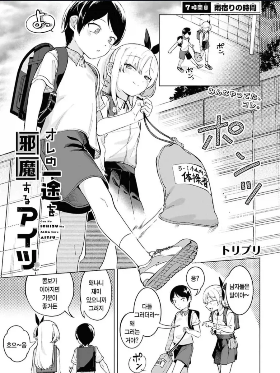 ㄱㄱ놀이하는 manhwa 이미지 10