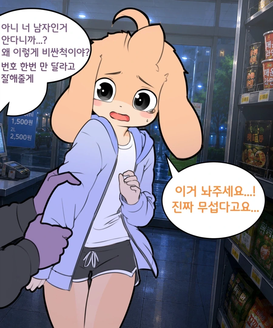 후배와의 첫 만남.manhwa - 이미지 2