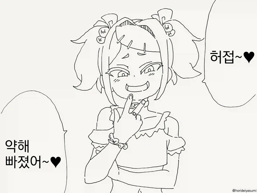 메스가키한테 패배하는 manhwa 대표 이미지