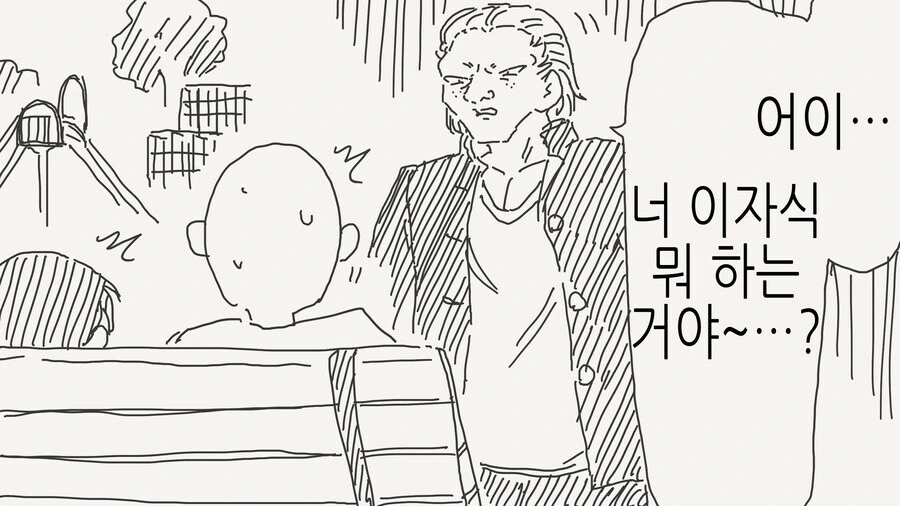 ㅁㅅㄱㅋ가 기분나빠하는.manhwa - 이미지 2
