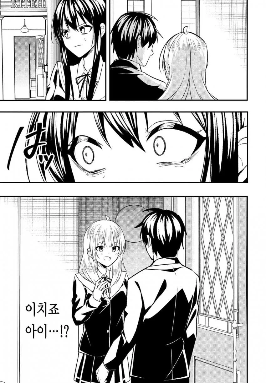 바람 핀 애인 되찾으려는 manga - 이미지 3