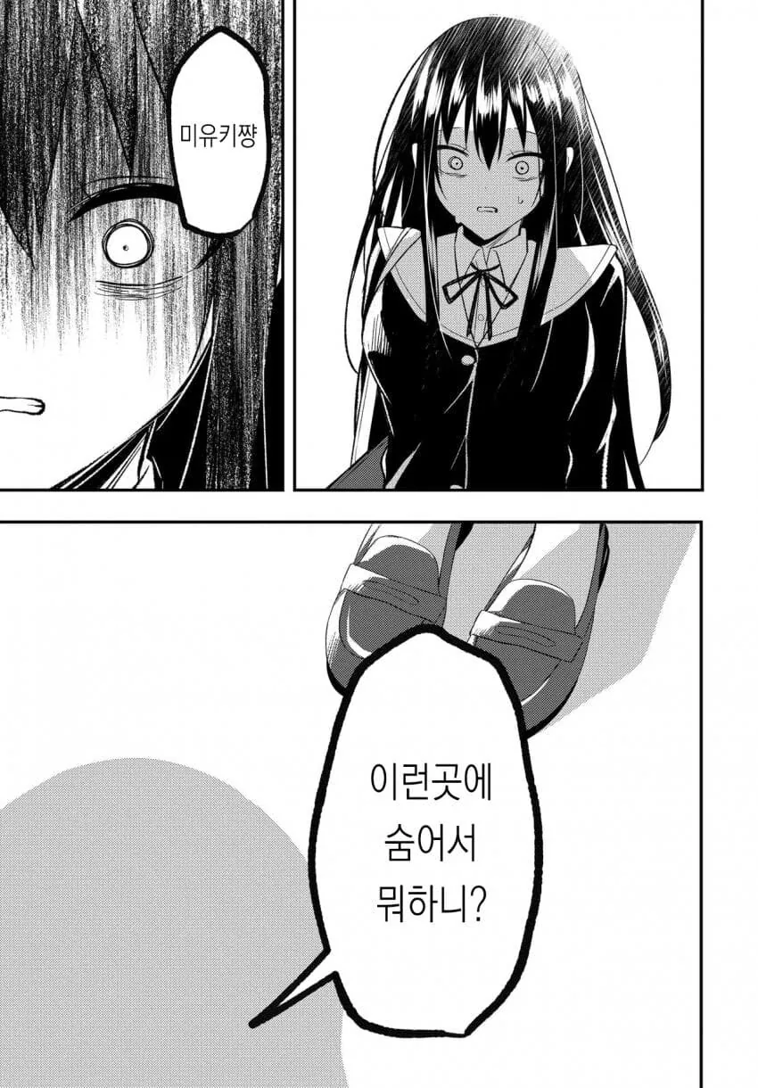 바람 핀 애인 되찾으려는 manga - 이미지 5