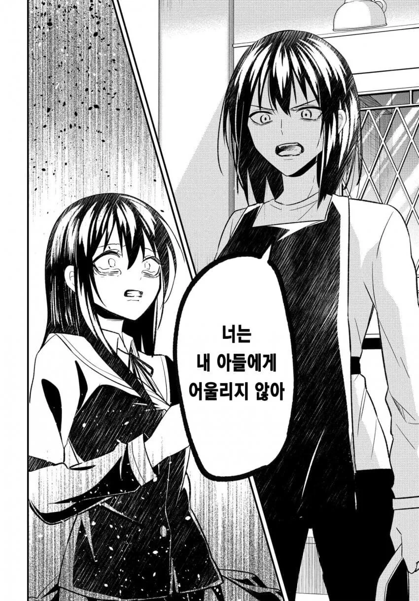 바람 핀 애인 되찾으려는 manga - 이미지 14