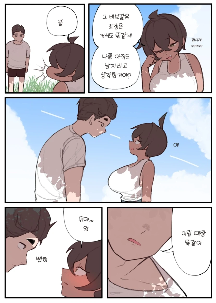 땅강아지 같이 생겼다는 형.manga - 이미지 6
