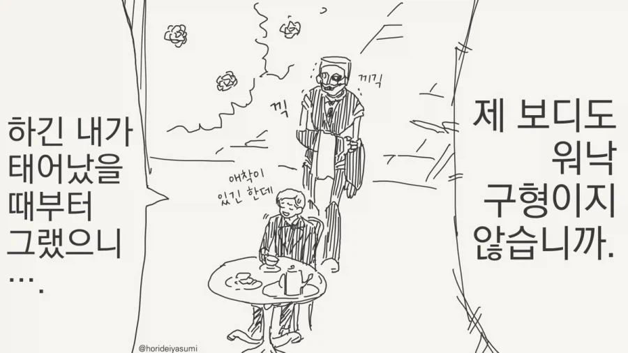 아이 씨 그냥 좀 넘어가시죠.manhwa - 이미지 2