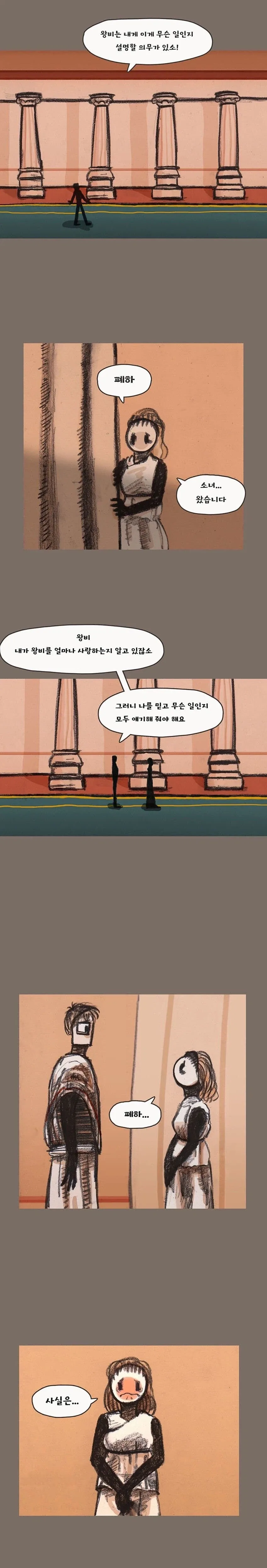 제우스의 아들이 태어나는manga - 이미지 3
