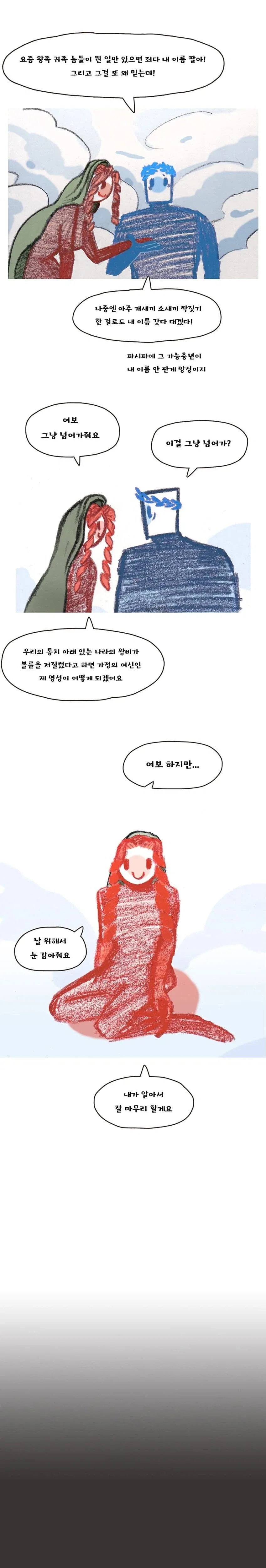 제우스의 아들이 태어나는manga - 이미지 5