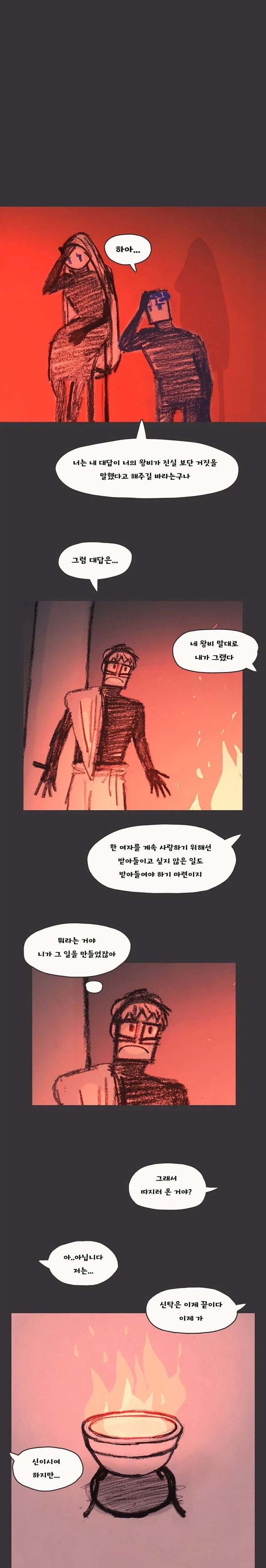 제우스의 아들이 태어나는manga - 이미지 8