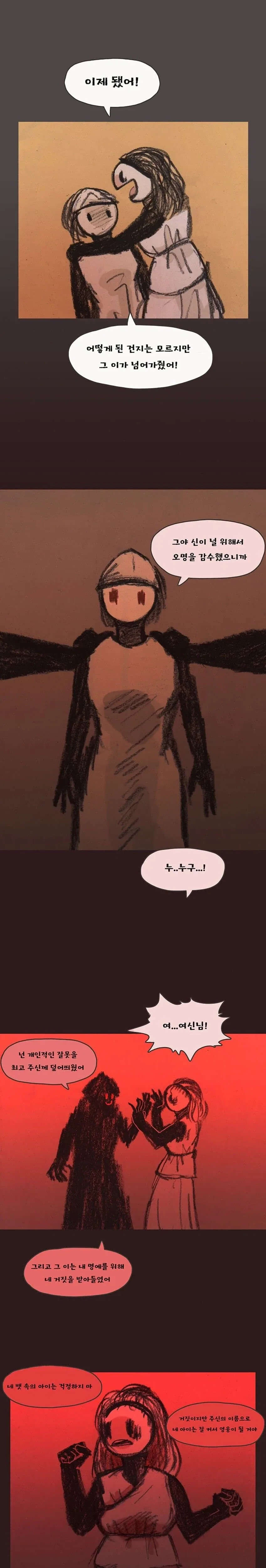 제우스의 아들이 태어나는manga - 이미지 11