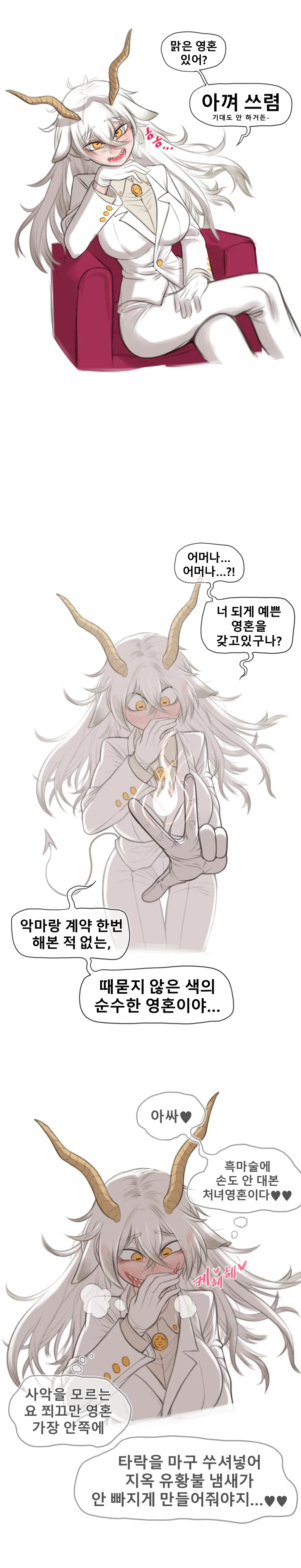 은근 소악마 기질이 있는 거유 여친.Manhwa 이미지 6